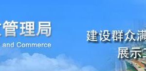 費縣企業(yè)年報申報_經(jīng)營異常_企業(yè)簡易注銷流程_入口_咨詢電話