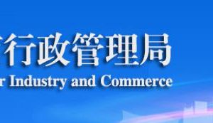 ?宜賓市工商局內(nèi)設(shè)科（室）負(fù)責(zé)人及聯(lián)系電話