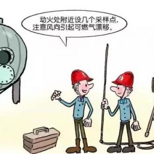 什么是用火作業(yè)許可證？哪些企業(yè)需要辦理？