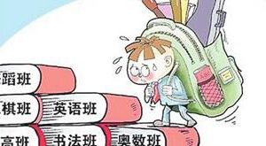 開設一個課外輔導機構需要什么資質？