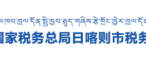 定結(jié)縣稅務(wù)局辦稅服務(wù)廳辦公時(shí)間地址及納稅咨詢電話