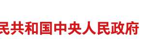 關(guān)于促進中小企業(yè)健康發(fā)展的指導(dǎo)意見