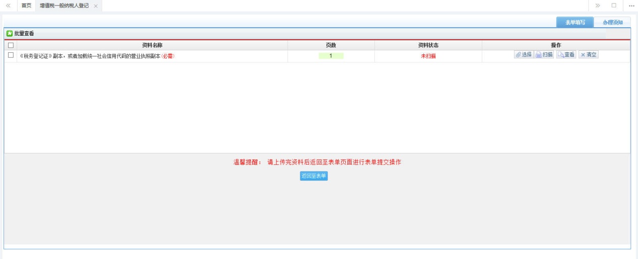 河南省電子稅務(wù)局資料上傳