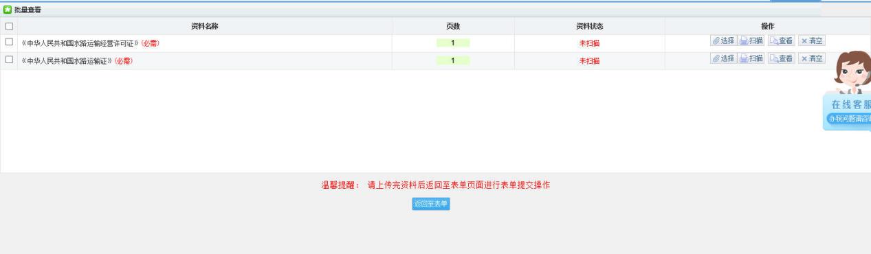 河南省電子稅務(wù)局資料采集頁面