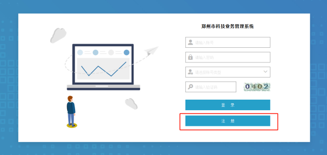 鄭州市科技業(yè)務管理系統(tǒng)登錄入口