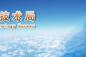 2019年唐山高新技術(shù)企業(yè)認(rèn)定申請(qǐng)條件、時(shí)間、流程、優(yōu)惠政策、入口及咨詢電話