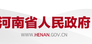 河南省首次認(rèn)定高新技術(shù)企業(yè)獎補工作實施細(xì)則