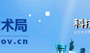 2019年承德高新技術(shù)企業(yè)認(rèn)定申請條件、時間、流程、優(yōu)惠政策、入口及咨詢電話