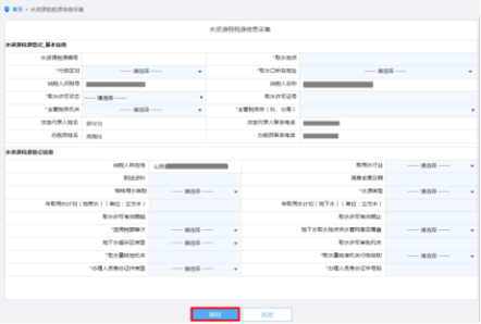 保存成功后可在頁(yè)面看到記錄