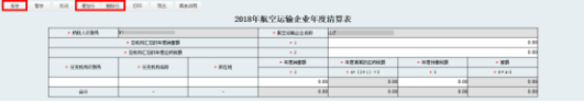 查看申報狀態(tài)和申報結果