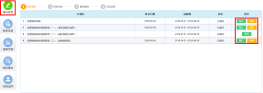 系統(tǒng)根據(jù)納稅人稅（費(fèi)）種認(rèn)定信息推送該申報表