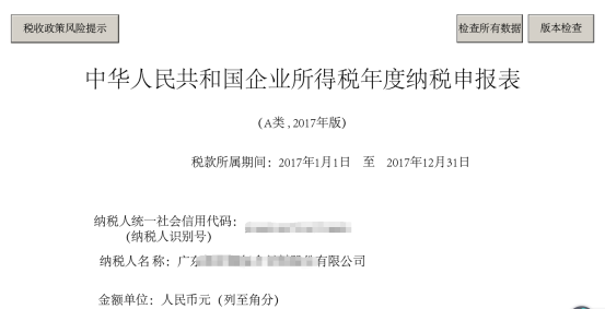 填寫已下載的PDF文件