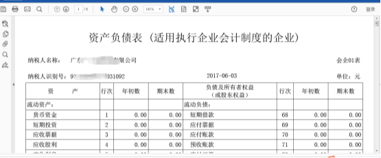 CA用戶一定要簽名后才能報(bào)送成功