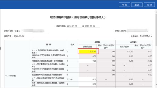 頁面顯示校驗(yàn)不通過的提示