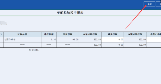 表內(nèi)、表間的自動計算和校驗