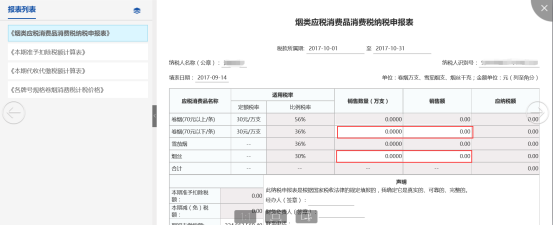 頁面顯示校驗(yàn)不通過的提示