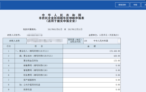 表內(nèi)、表間的自動(dòng)計(jì)算和校驗(yàn)