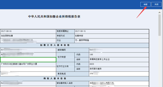 表內、表間的自動計算和校驗