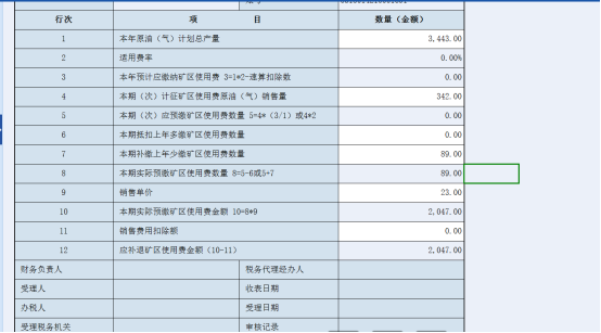 表內(nèi)、表間的自動計算和校驗(yàn)