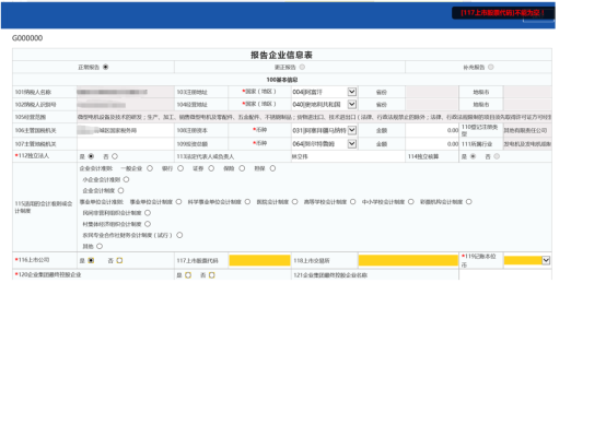 頁(yè)面出現(xiàn)校驗(yàn)不通過(guò)的提示信息