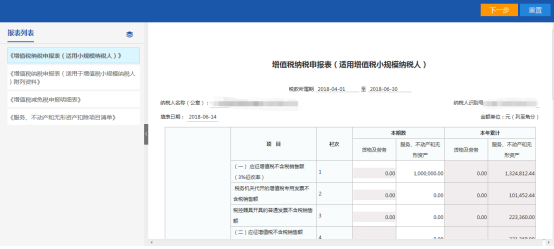 表內(nèi)、表間的自動計算和校驗(yàn)