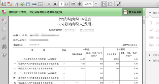 生成PDF報表