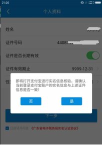 檢測是否安裝支付寶APP