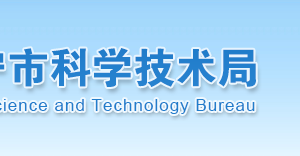 2020年濟(jì)寧申請國家高新技術(shù)企業(yè)認(rèn)定條件_時間_流程_優(yōu)惠政策及咨詢電話