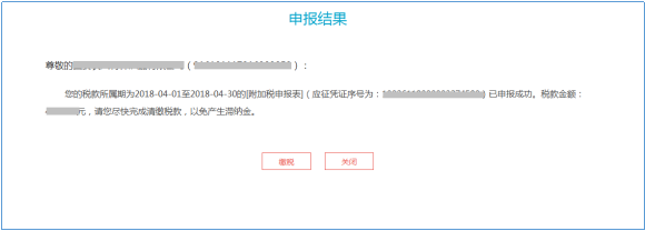 申報(bào)結(jié)果