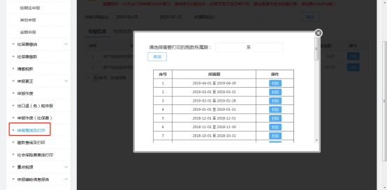 根據(jù)查詢結(jié)果進行打印