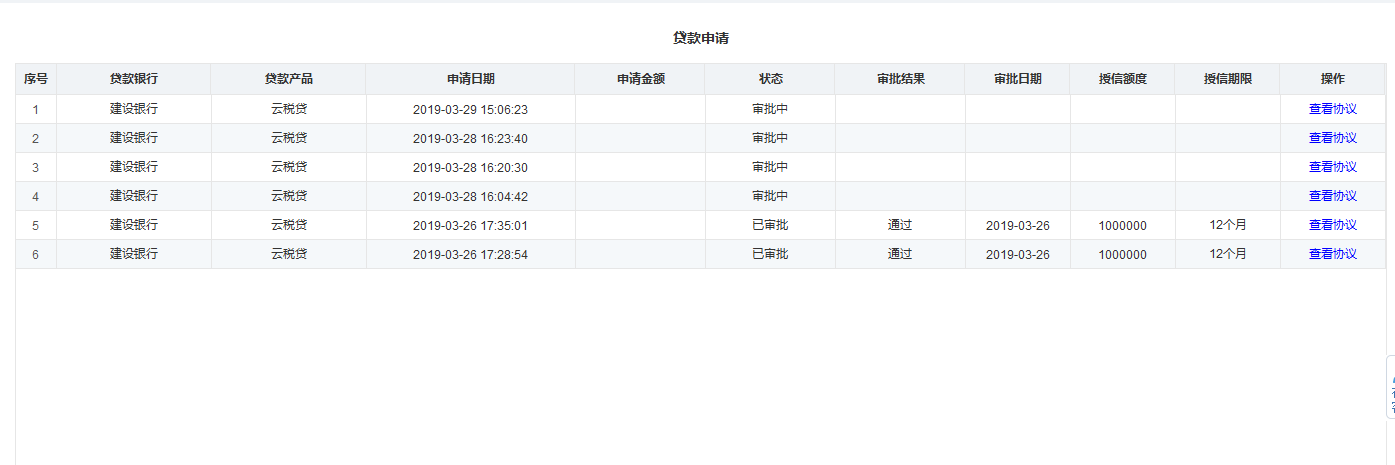 河南省電子稅務局電子稅務局辦理進度查詢