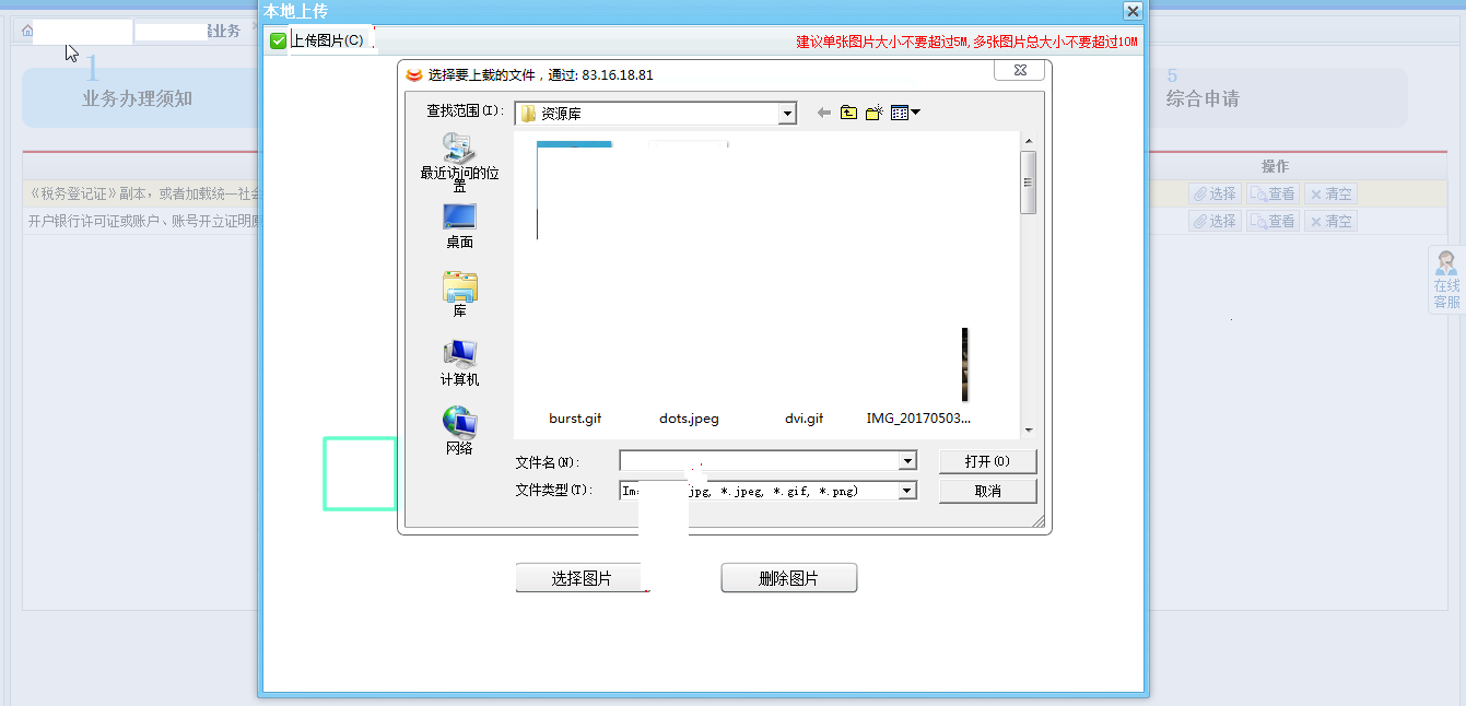 河南省電子稅務(wù)局建筑業(yè)項(xiàng)目變更及項(xiàng)目反饋套餐（省內(nèi)）