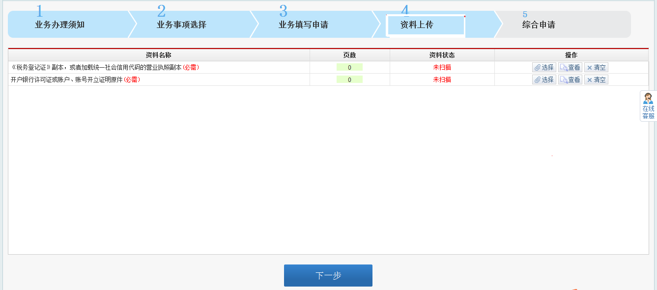 河南省電子稅務(wù)局跨區(qū)域涉稅事項報告及報驗套餐（省內(nèi)）