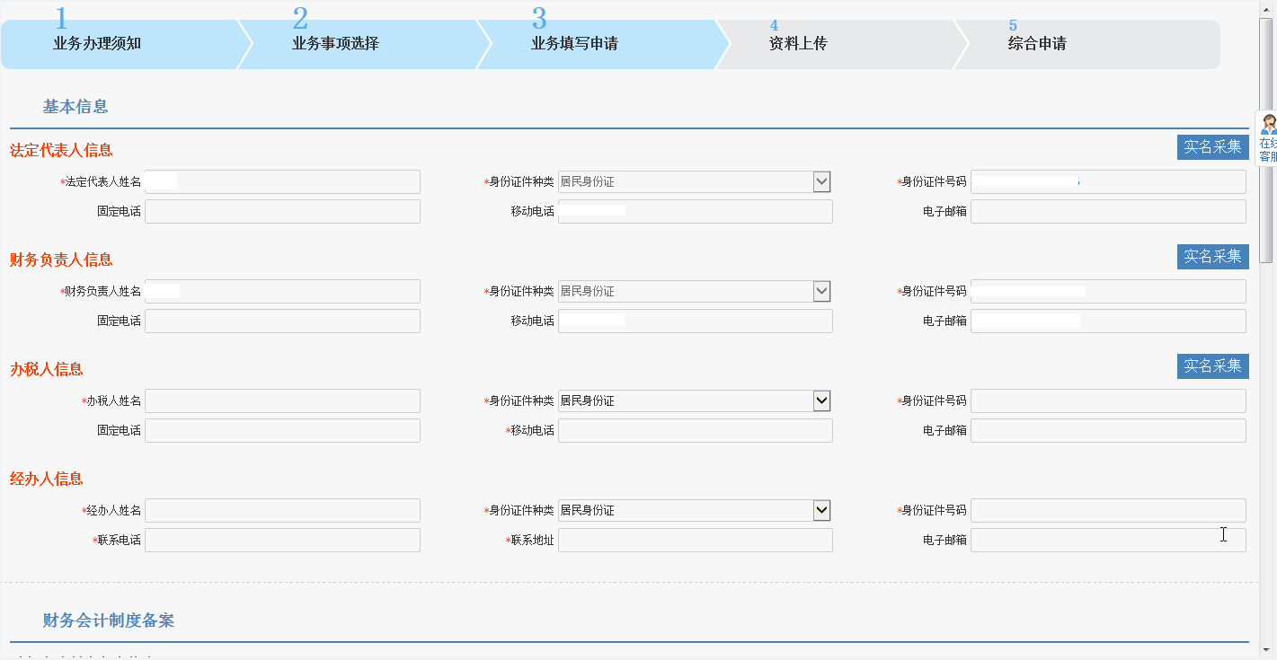 返回至綜合申請?zhí)峤豁撁? /> 
</div>
<p class=