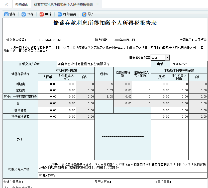 跳轉(zhuǎn)到打印預覽頁面進行打印或?qū)С? /> 
</div>
<p class=