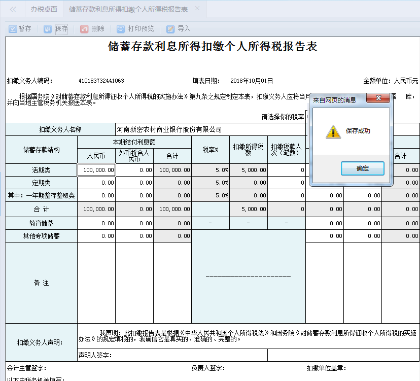 業(yè)務辦理情況查詢