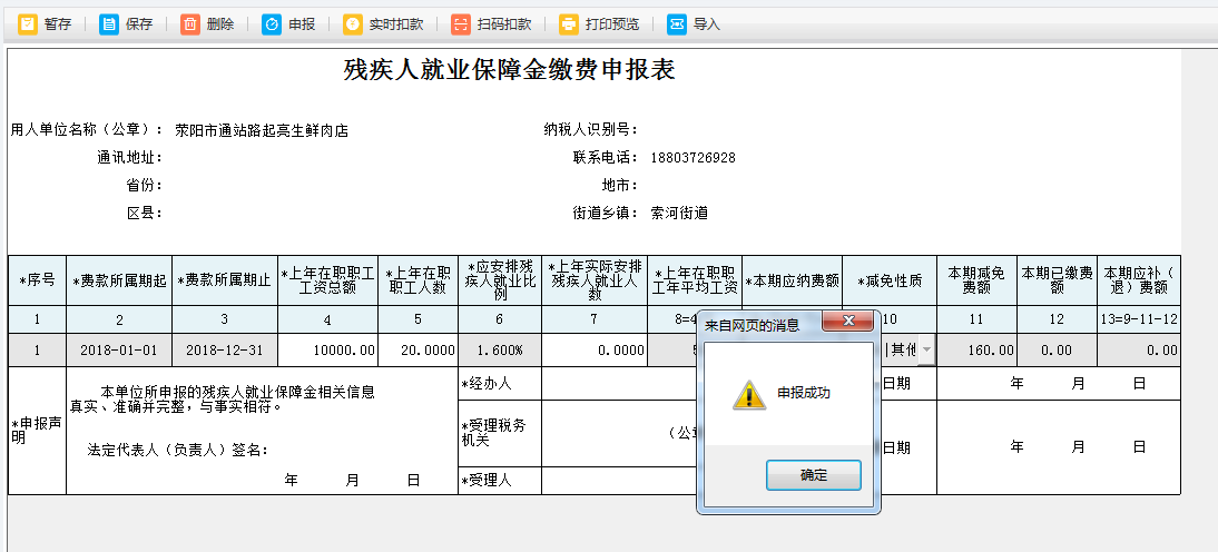 業(yè)務(wù)辦理情況查詢