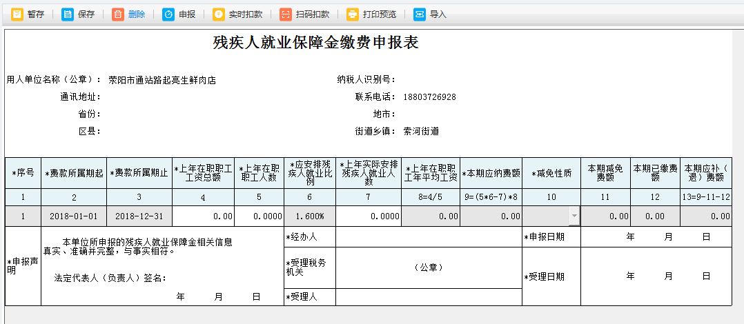 跳轉(zhuǎn)到打印預(yù)覽頁面可進行打印或?qū)С? /> 
</div>
<p class=