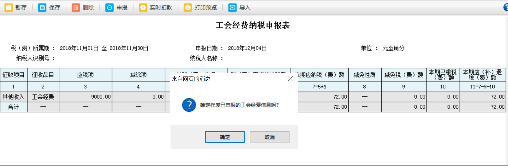 跳轉到打印預覽頁面可進行打印或導出