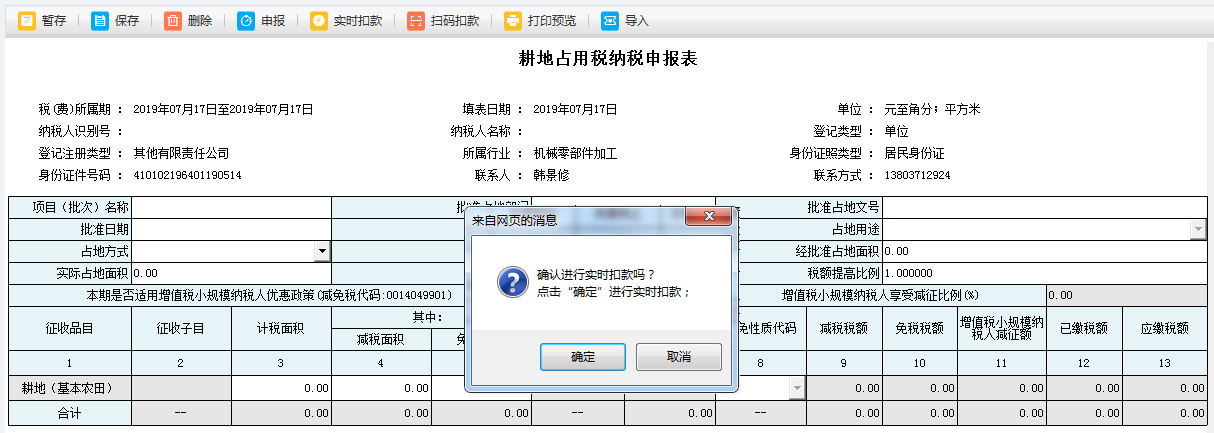 跳轉(zhuǎn)到打印預(yù)覽頁面可進(jìn)行打印或?qū)С? /> 
</div>
<p class=