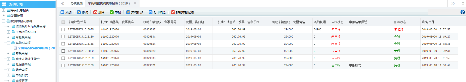 表單填寫(xiě)的內(nèi)容被保存