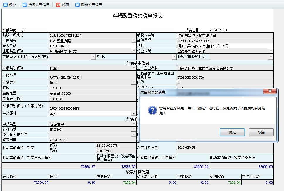 申報表列表頁面