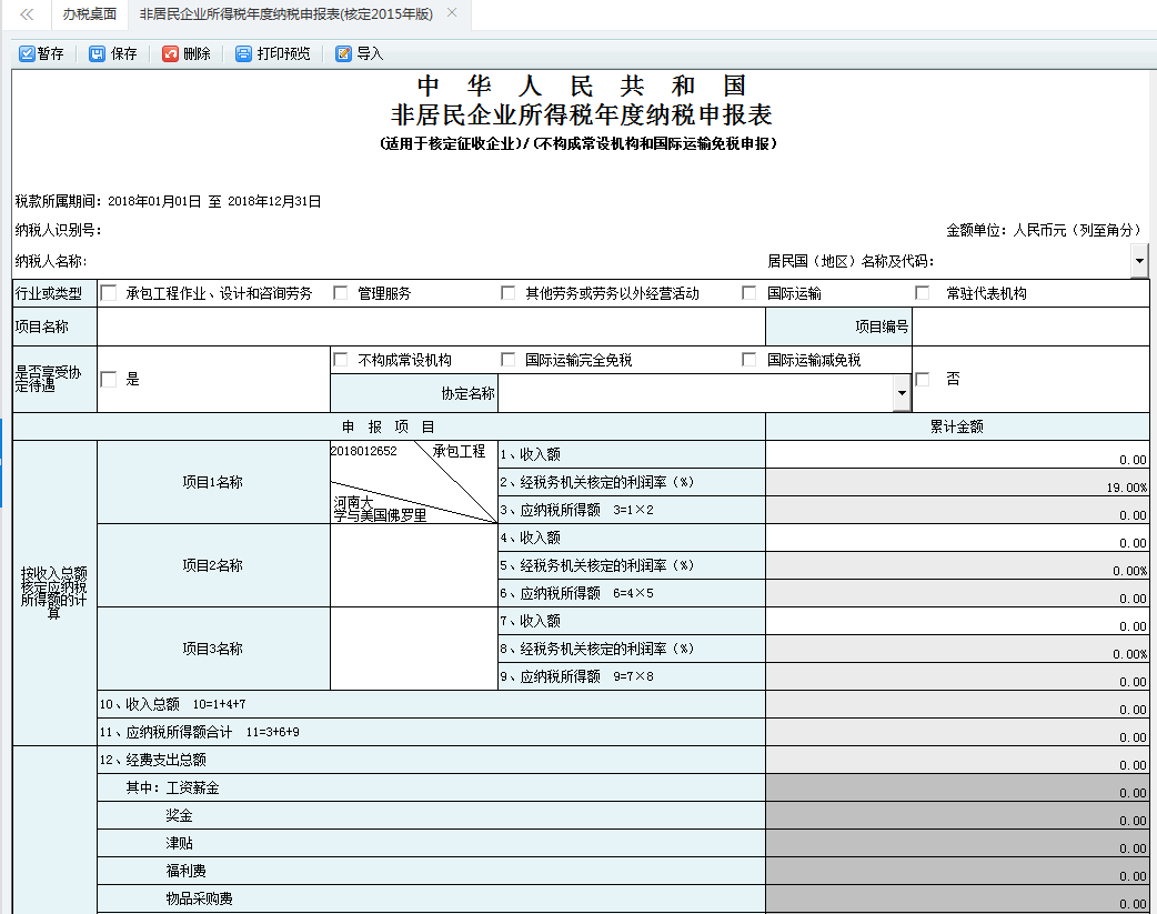 跳轉(zhuǎn)到打印預(yù)覽頁(yè)面進(jìn)行打印或?qū)С? /> 
</div>
<p class=