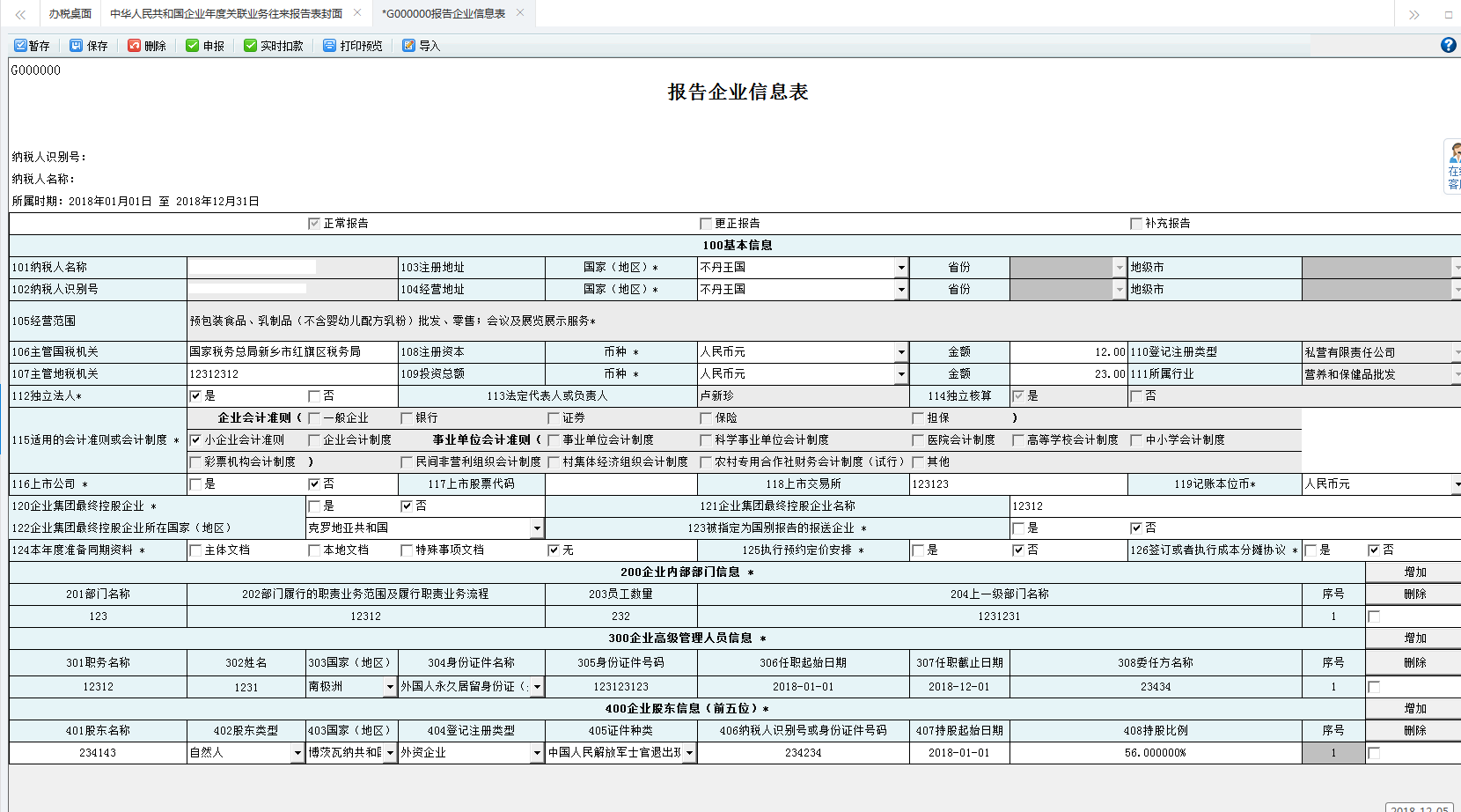 跳轉(zhuǎn)到打印預(yù)覽頁(yè)面進(jìn)行打印或?qū)С? /> 
</div>
<p class=