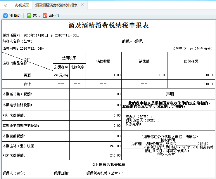 跳轉(zhuǎn)到打印預覽頁面進行打印或?qū)С? /> 
</div>
<p class=