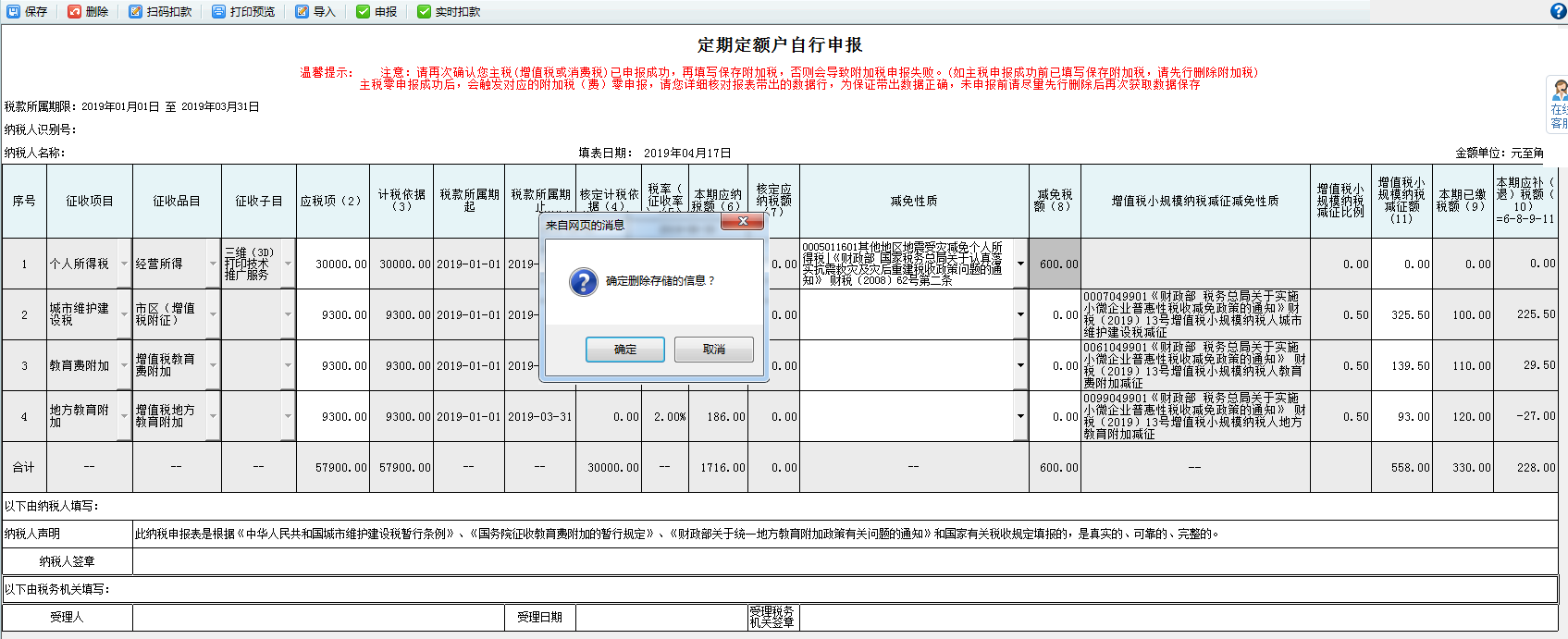 表單填寫的內(nèi)容被刪除