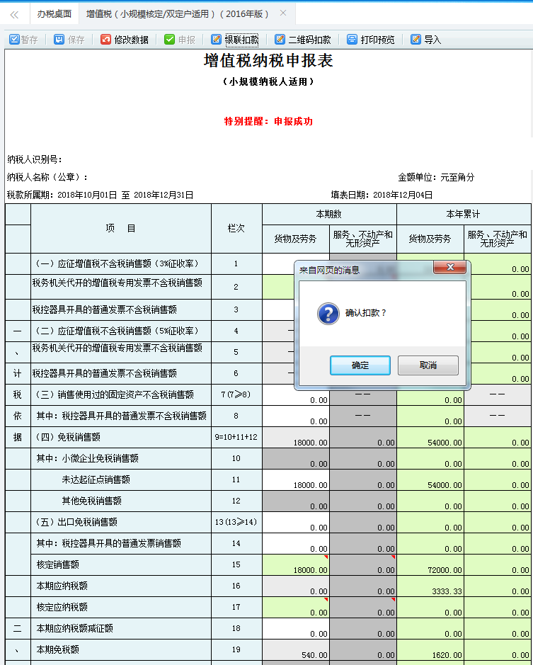 頁面跳轉(zhuǎn)到銀聯(lián)支付界面