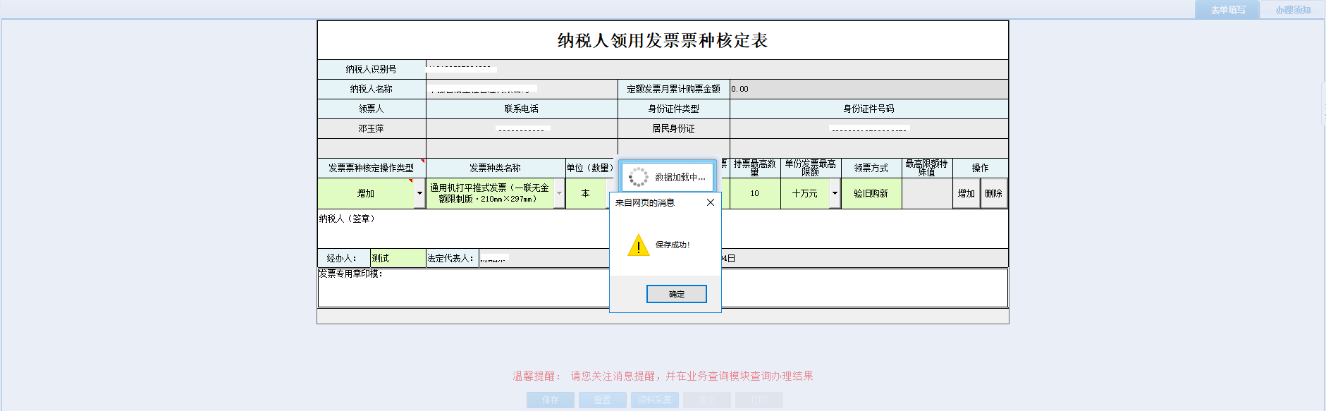 表單填寫(xiě)的內(nèi)容被保存