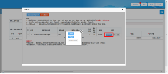 選擇本地上傳或者手機上傳