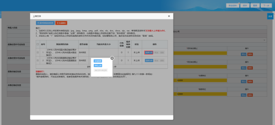 選擇已保存在電子資料庫(kù)中的資料上傳